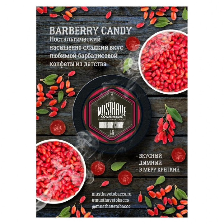MUST HAVE Blueberry candy 125Г