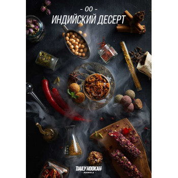Табак Daily Hookah Индийский десерт  60 гр.