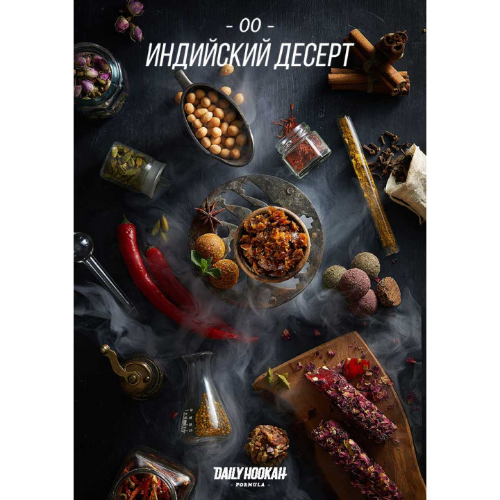 Табак Daily Hookah Индийский десерт  60 гр.