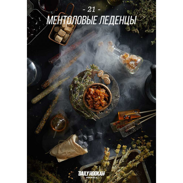 Табак Daily Hookah Ментоловые леденцы  60 гр.