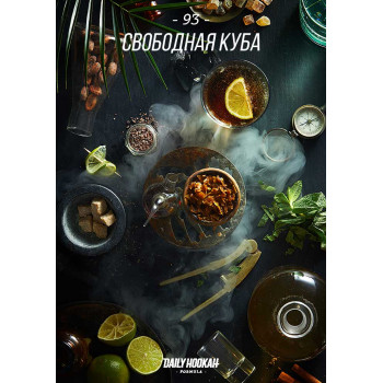 Табак Daily Hookah Свободная Куба  60 гр.