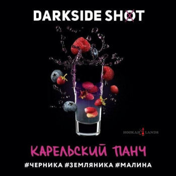 Табак Dark Side Shot Карельский Панч (Черника, Земляника, Малина)  30 гр.