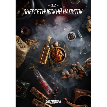 Табак Daily Hookah Энергетический напиток  60 гр.