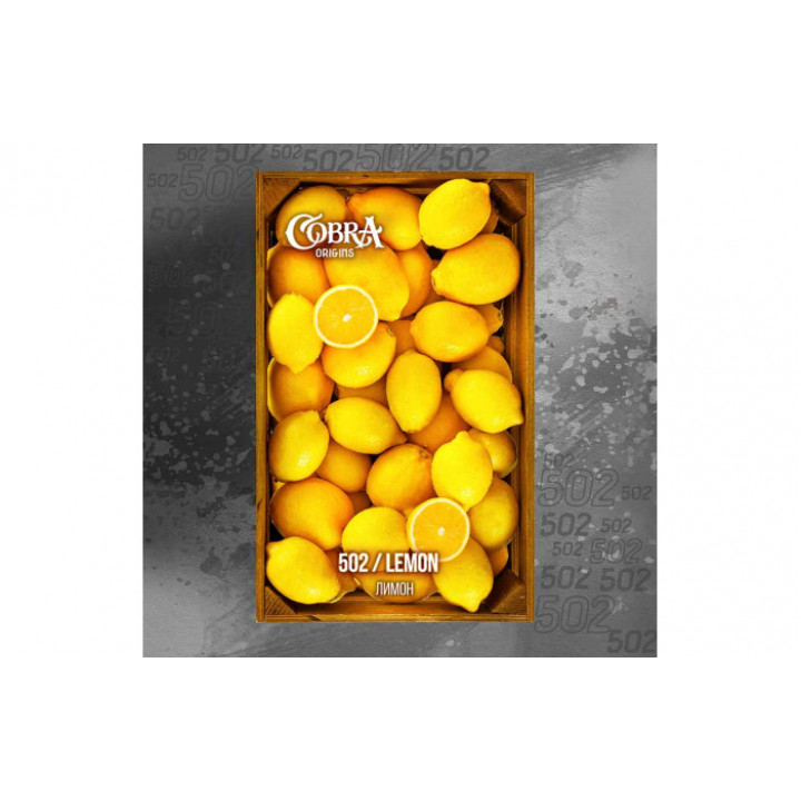 Кальянная смесь Cobra Origins Lemon (Лимон) 50г