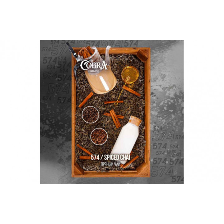 Кальянная смесь Cobra Origins Spiced Chai (Пряный чай) 50г