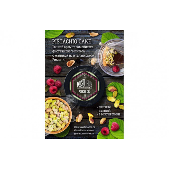 Табак для кальяна Must Have Pistachio Cake (Фисташковый пирог с малиной) 25г