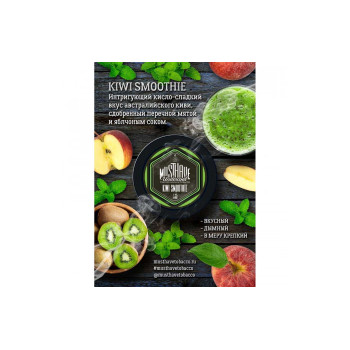Табак Must Have Kiwi Smoothie (Киви мята яблочный сок) 125г