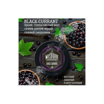 Табак для кальяна Must Have Black Curant (Черная смородина) 25г