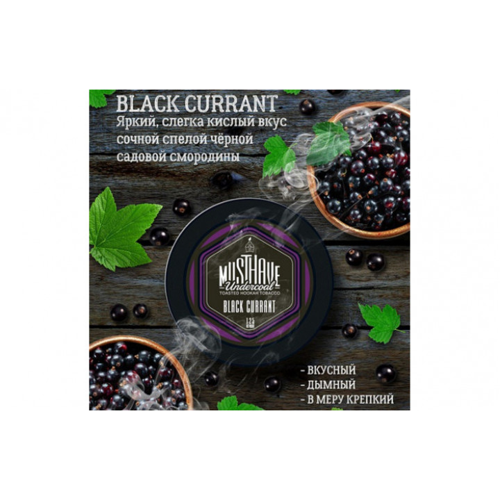 Табак для кальяна Must Have Black Curant (Черная смородина) 25г