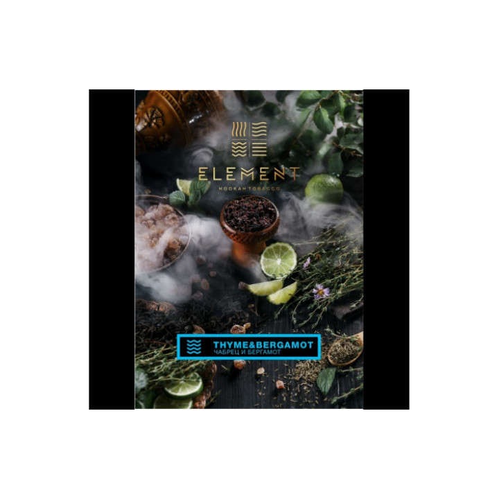 Табак для кальяна Element Вода Thyme & Bergamot (Чебрец и бергамот) 100г