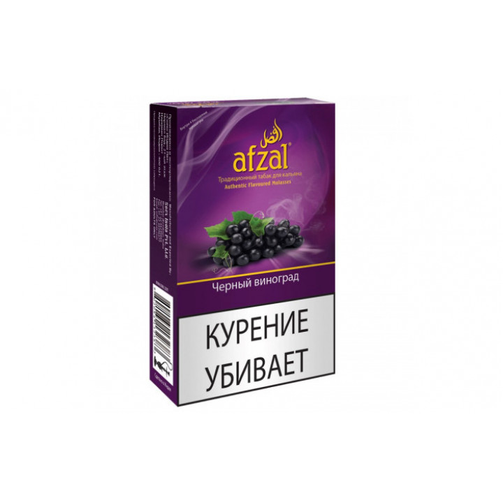 Табак для кальяна Afzal Black Grapes (Черный виноград) 50 гр.
