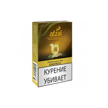 Табак для кальяна Afzal Gingerelle (Имбирный эль) 50 гр.