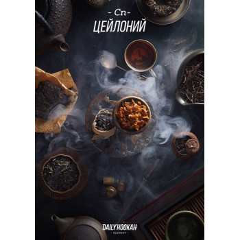 Табак Daily Hookah Цейлоний  60 гр.