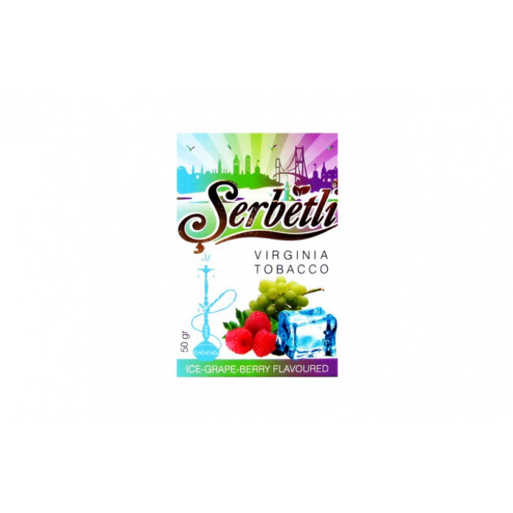 Табак для кальяна Serbetli Ice Grape Berry (Лед Виноград Малина Ежевика) 50 гр.