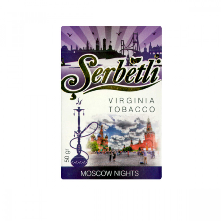 Табак Serbetli – Moscow Nights (Московские ночи)  50 гр.