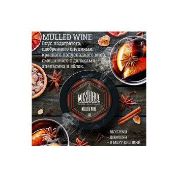 Табак для кальяна Must Have Mulled Wine (Глинтвейн) 25г