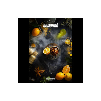 Табак для кальяна Daily Hookah Лимоний 40 гр