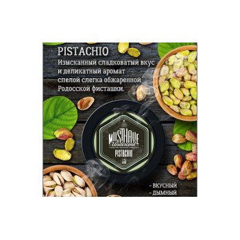 Табак Must Have Pistachio (Фисташки) 125г