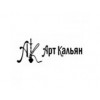 АРТ кальян