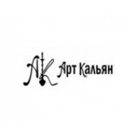 АРТ кальян