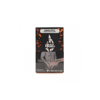 Табак для кальяна Black Burn Famous Apple (Яблоко лед) 100г