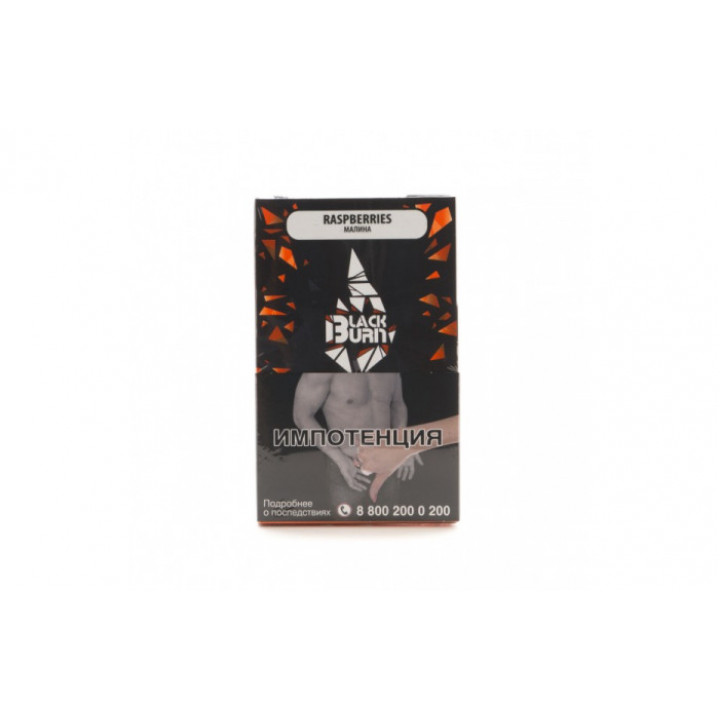 Табак для кальяна Black Burn Raspberries (Малина) 100г