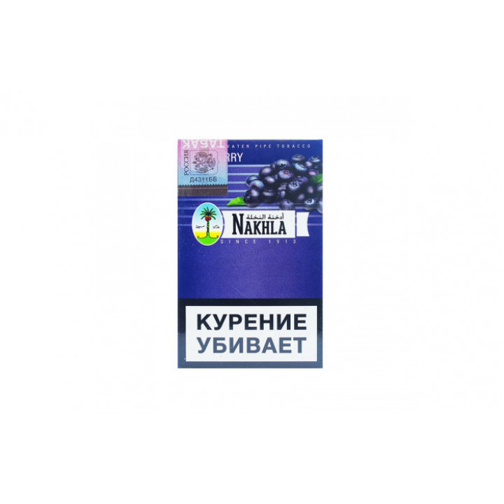 Табак Nakhla NEW 50 гр - Blueberry (Черника)