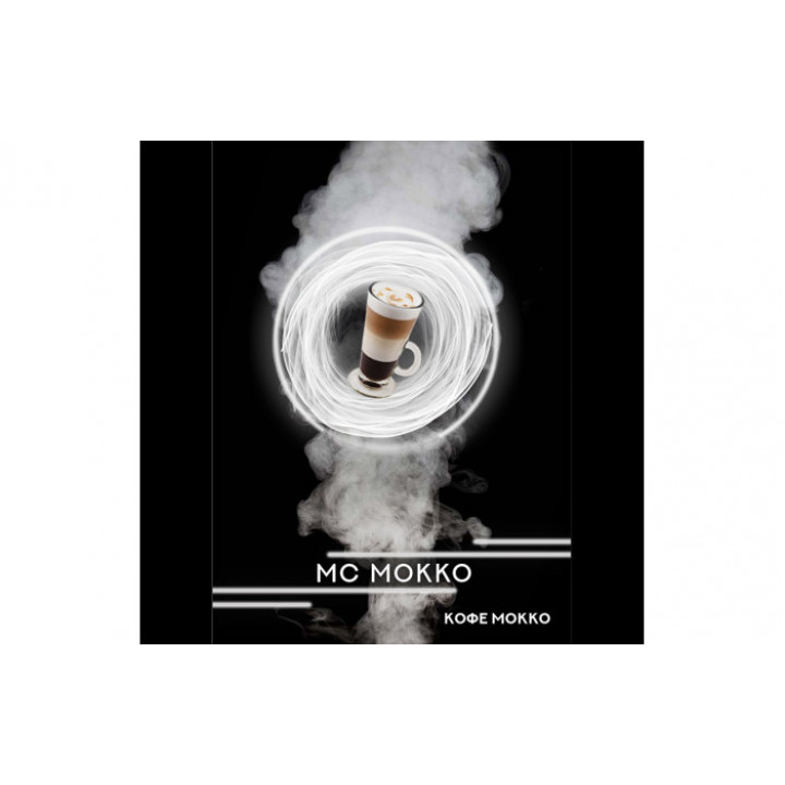 Табак для кальяна RAP Tobacco Кофе Мокко (MC Mokko) 50г