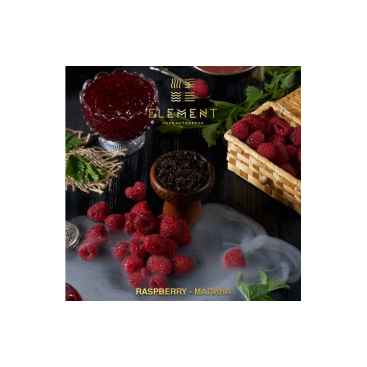 Табак для кальянная Element Вода Raspberry (Малина) 100г