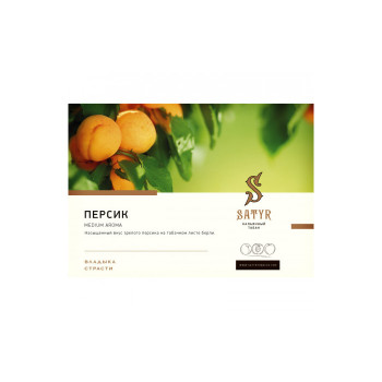 Табак для кальяна Satyr Peach (Персик) 100г
