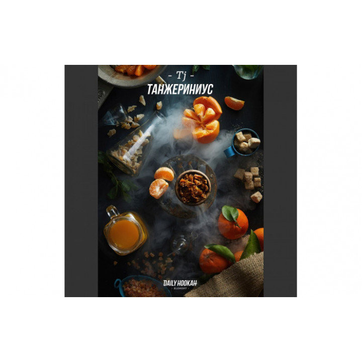 Табак для кальяна Daily Hookah Танжериниус 40 гр