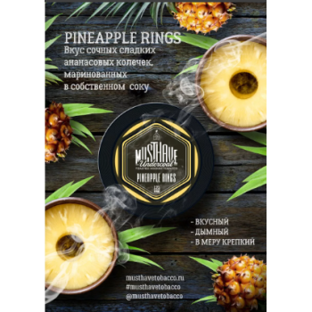 MUST HAVE Pineapple rings 125Г