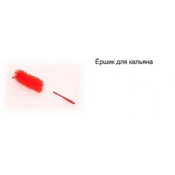 Ершик для кальяна Скай Сэвэн BrushRed