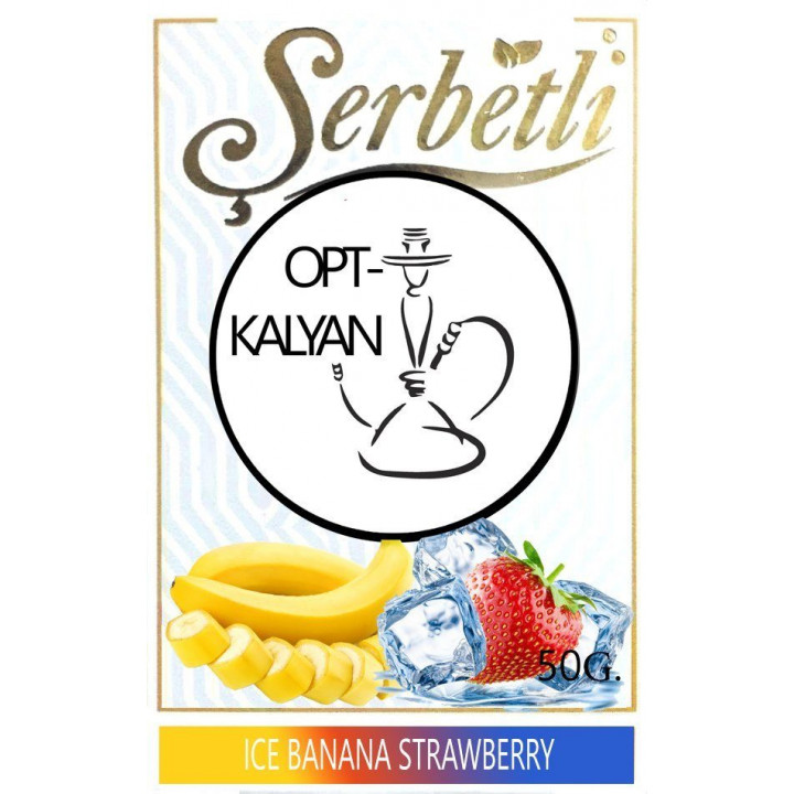 Табак Serbetli Ice Banana Strawberry Клубника Банан Со Льдом оптом 50 г