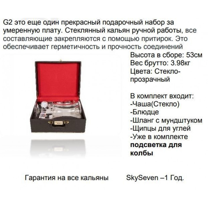 Подарочный набор G2 Temple