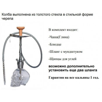 Кальян Скай Сэвэн А077