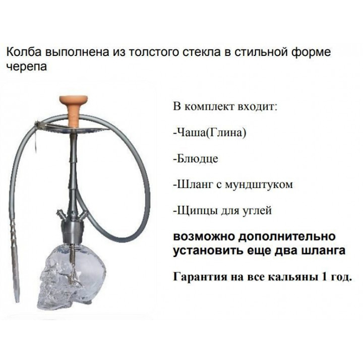 Кальян Скай Сэвэн А077