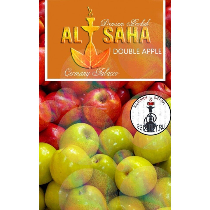 Табак AL SAHA Double Appl " Двойное яблоко"  50 g