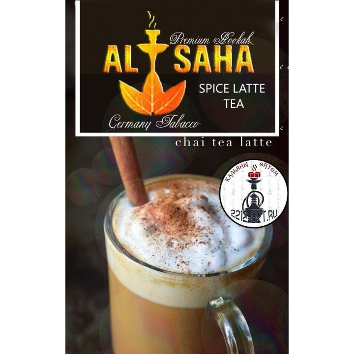 Табак AL SAHA Spice Latte Tea  "Чай со специями латте "  50 g