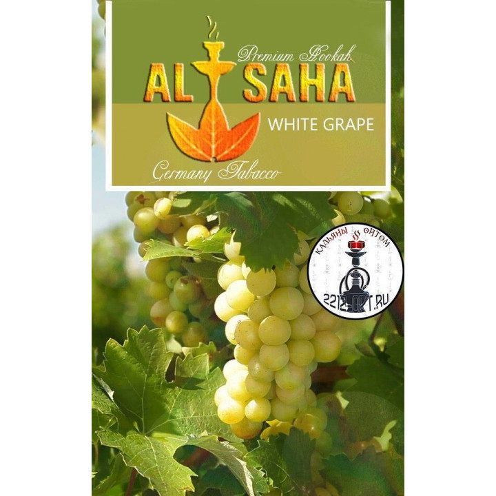Табак AL SAHA White grapt  " Белый виноград " 50 g