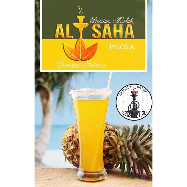 Табак AL SAHA Pinosia  "Пиносия " 50 g