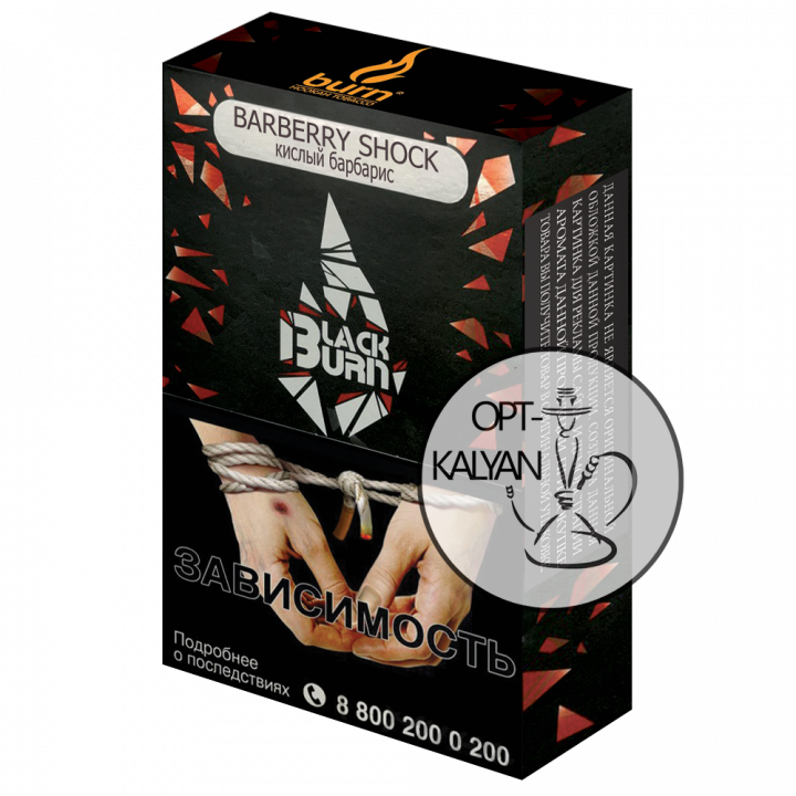 Burn black - Barberry shock-кислый барбарис 100гр