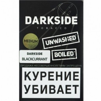 Табак Dark Side Медиум со вкусом Blackcurrant Черная смородина 250 г