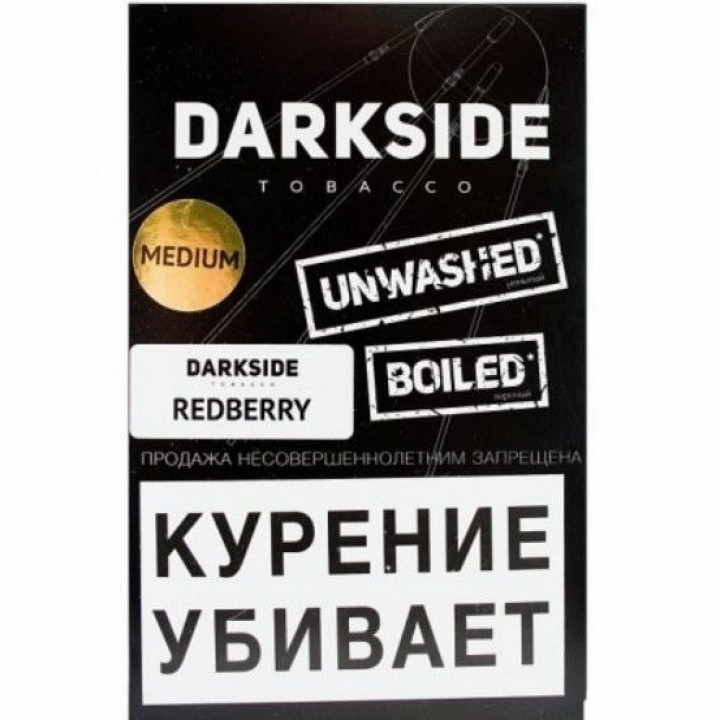 Табак Dark Side Медиум со вкусом Redberry Красная смородина 250 г