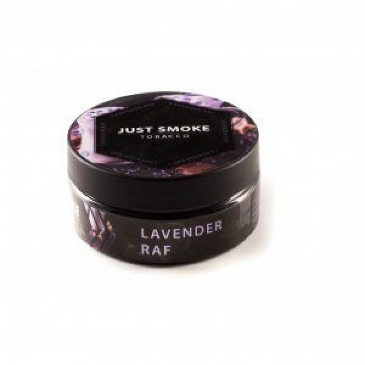 Just Smoke Lavender raf -  капучино с цветочным ароматом  100 гр