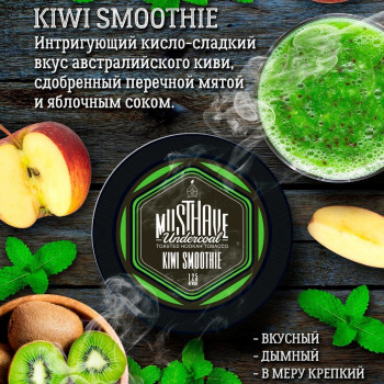 табак Must Have Kiwi Smoothie (Киви Смузи)