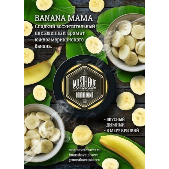 Табак  Must Have "Banana Mama" ( Банана Мама)