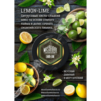 Табак  Must Have "Lemon Lime" (Лимон Лайм)