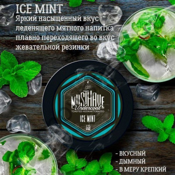 Табак Must Have "Choco Mint" ( Шоколад Мята)