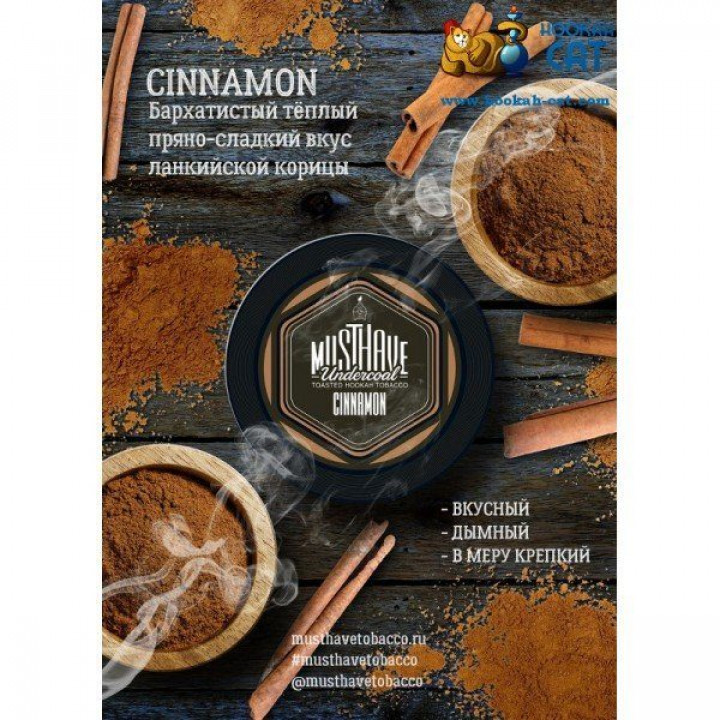 Табак Must Have "Cinnamon" (Корица) 125г